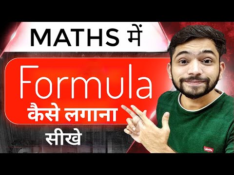 Maths में Formula लगाना सीखे | Simplification | Saralikaran Maths | Explain 4U Maths | Maths Formula