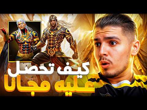 هذا السكن سيدمر اللعبة !! بتحديث الجديد🥶