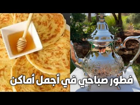 فطور صباحي في أجمل الأماكن مع محمد زين الدين