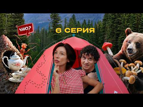 ПРОДАЁМ УРОЖАЙ: НАСТЯ ЗА ПРИЛАВКОМ, ФИЛИПП РЕВНУЕТ, КОЛЬРАБИ - ПРОВАЛ / Чегеря серия 6