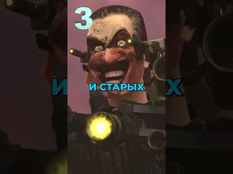 КАКОЙ ПЕРСОНАЖ ЧАЩЕ ВСЕХ ПОЯВЛЯЛСЯ В СЕРИАЛЕ СКИБИДИ ТУАЛЕТ?😲🤔 ТОП 5 Скибиди Туалет