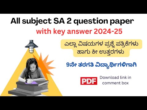 9th class all subject SA 2 question paper with key answer 2024-25 | 9th class question papers