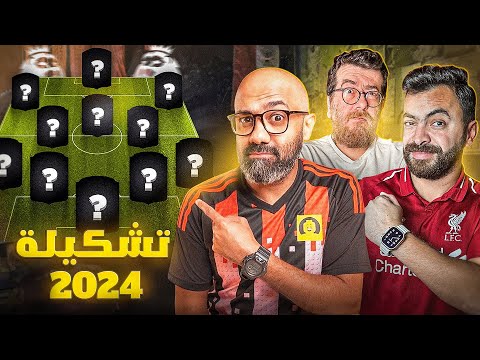 الكوير و صُحبته | التشكيلة المثالية للدور الأول من البريميرليج 💪