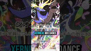 Yashiro Nanaco's Xerneas is from another world!