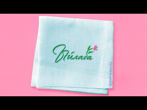 Бегиш x Asman - Ыйлаба