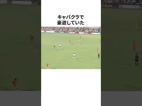「夜の街で遊び呆けていた」長谷部誠に関する雑学 #サッカー #サッカー解説 #サッカー日本代表 #football
