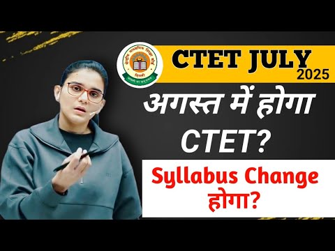 CTET IMPORTANT NEWS BY HIMANSHI SINGH