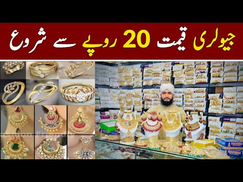 Jewellery Wholesale Market in Lahore | Artificial Jewellery | Imported Jewellery | Bridal Jewellery