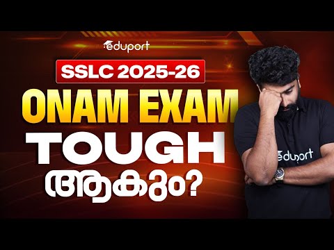 SSLC Onam Exam Tough ആകുമോ | SSLC Onam Exam Important Update | Onam Exam Questions | Eduport