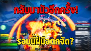 หอกมังกรสุดตึง กลับมานัวอีกครั้งใน Blox Fruits!