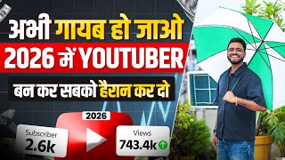 Viewer नहीं Creators बनो || 2025 का last Motivation For Youtubers || Last Time To Grow On Youtube