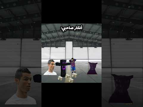 ميمز ماين كرافت 😂 #minecraft #shorts #funny #memes #تحشيش #اكسبلور #ميمز