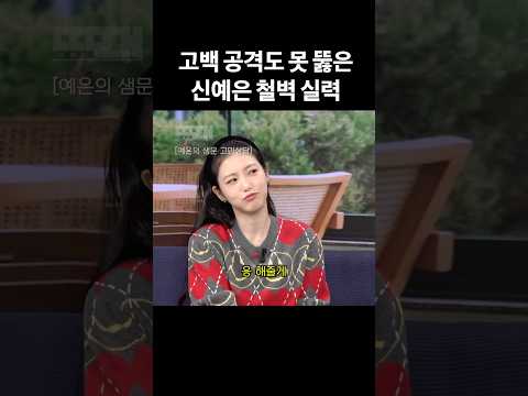 문상훈한테 절대 철벽치기