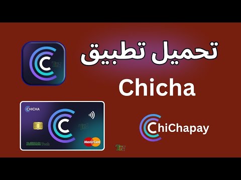 طريقة تحميل وتثبيت تطبيق تشيتشا chicha pay