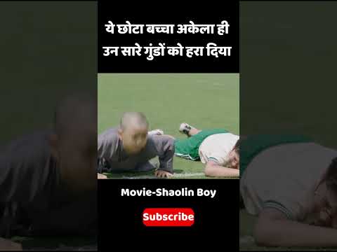 इस बच्चे ने अकेले ही उन सारे गुंडों को हरा दिया #shorts