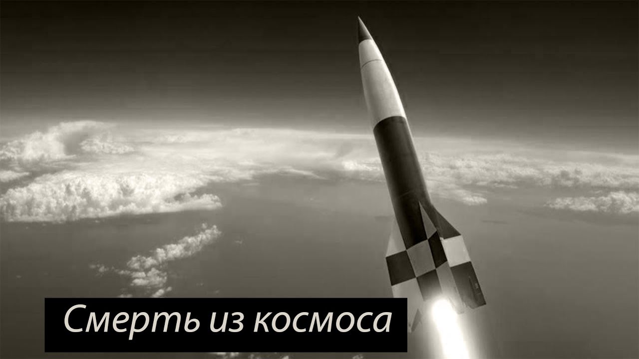 Фау 2. 2 часть. Без шансов на спасение!