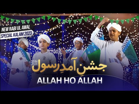 Jashn E Amad E Rasool ALLAH Ho ALLAH | New Kids Rabi Ul Awwal Special Kalam | Kids Madani Channel