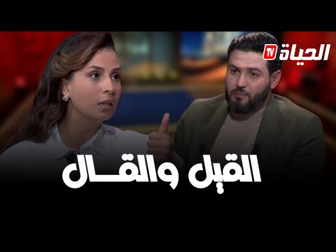 سارة لعلامة .. "المجال الفني فيه نفاق ومشاكل علموني بزاف دروس .. علابيها نفضل نجبد روحي"🙏