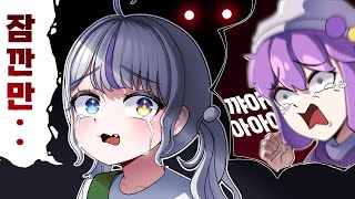 공포 보스몹이 등장했습니다 - 두아온 5화