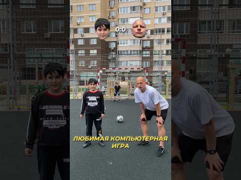 Угадай и забей гол #футбол #вопросответ #медиафутбол #ball #football #footballshorts #footballskills