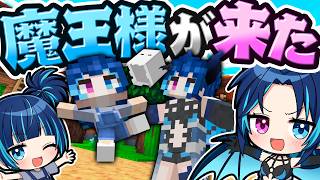 🍁魔王葵とましゅまろが保育園の秘密を調べに来た！🏠ママシリーズ【マイクラ / マインクラフト / ゆっくり実況】