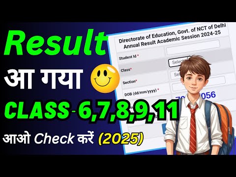 Doe Result Class 6,7,8,9 & 11 | Result aa gya 2025 🔥 | How to Check Result 2025 | Delhi