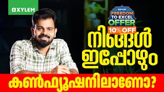 നിങ്ങൾ ഇപ്പോഴും കൺഫ്യൂഷനിലാണോ...?? | Xylem NEET