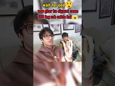 new ghar ka cigarette room ๐คฉ is room me 100 log rah sakte hai ๐ฒ itana bada room #viralvideos #room