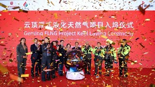 Wison New Energies held the Keel Laying Ceremony for the Genting FLNG Project