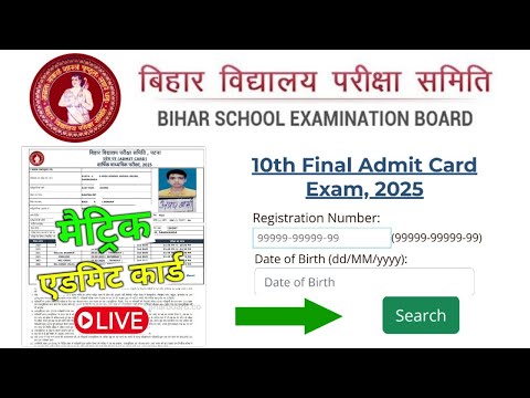 Bihar Board matric admit card kaise nikale 2025|10th matric admit card 2025 Download link