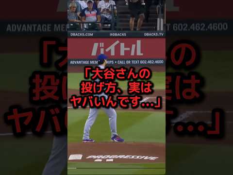 怪物・江川卓が大谷について衝撃発言！
