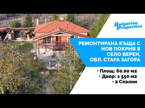Видео на имота