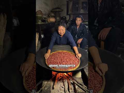 особый рецепт арахиса