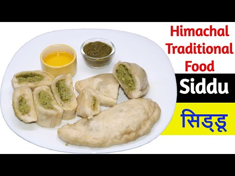 मटर वाले सिड्डू बनाने की विधि | Himachali Siddu Recipe | Himachal Traditional Food Siddu