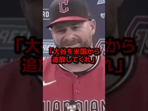 大谷19号弾直後にボート監督が漏らした衝撃の本音