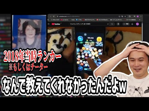 尚子さんがツムツムでランカー(チーター？)だった事を知る加藤純一【2025/06/18】