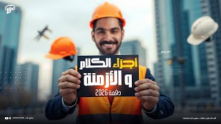 اساسيات الأنجليزي - اجزاء الكلام + المضارع البسيط والمستمر + الأمر - لكل مراحل الثانويه العامه 2026🔥