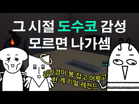 온스타일 예능 보신 분? [#회의하러왔다가]