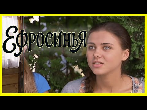 Ефросинья | Сезон 1: Серии 21–26 подряд — Любовь, предательство и испытания в HD