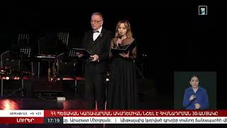 Ակադեմիան նշում է հիմնադրման 30-ամյակը