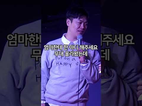 장모님이 객석에?