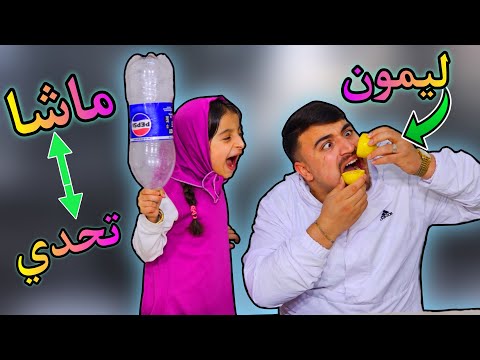 ماشا اقوى تحدي | العاب ماشا