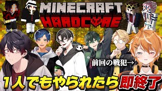 【マイクラ】第二回 ６人で行う高難易度ハードコアで一人でもﾀﾋんだら即終了の配信。今回はどんな面白いことがおこるかな【ひかふぁみ配信】【声真似】