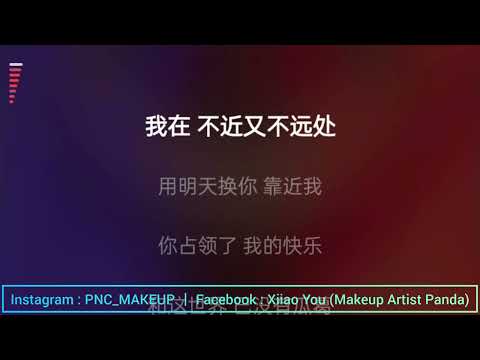 薛之谦 天外来物 伴奏音乐 KTV Music || 欢迎点歌