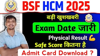 BSF HCM Exam Date घोषित ✅ New Update 2025❓ Safe Score कितना है Admit Card 2025 ||