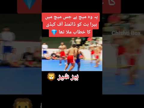 Heera Butt Diamond of kabbaddi ki best raid #punjabi #kabaddilover #kabaddi