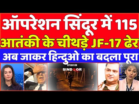 PAK MEDIA CRYING AS INDIA SMOKED 115 PAKI T@RIS$T OPRATION SINDOOR |