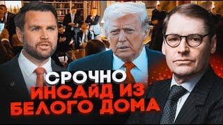 💥Зеленский обыграл Путина, а Путин дурит Трампа. @SergueiJirnov/@pryamiy