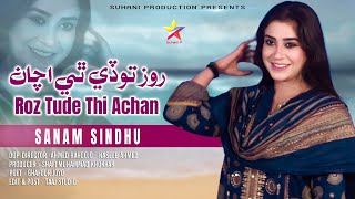 Roz Tude Thi Achan | Sanam Sindhu | Eid Gift | Official Video | Suhani Production