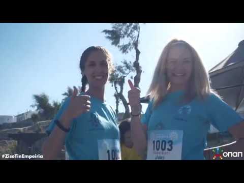 mykonos run